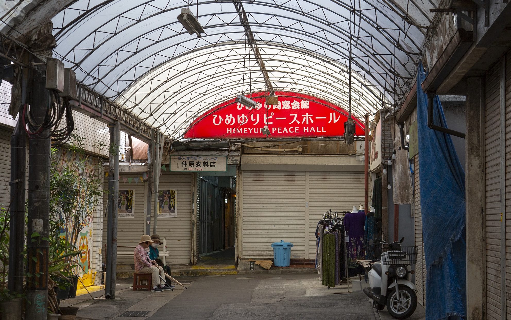 特集・舞台芸術でめぐる沖縄＜１＞　ひめゆりピースホール、がらまんホール、アトリエ銘苅ベース